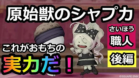 原始獣のシャプカ 原始獣のシャプカ