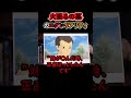 ㊗️90万再生【これぞ高畑勲のリアリティ】 #火垂るの墓 #ジブリ #高畑勲 #アニメ #アニメーション #岡田斗司夫 #岡田斗司夫切り抜き #shorts #原爆 #太平洋戦争 #映画