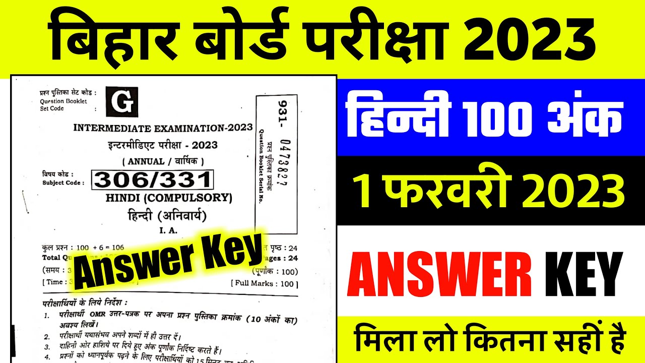 12th-hindi-100-marks-answer-key-hindi-answer-key-1-february-answer