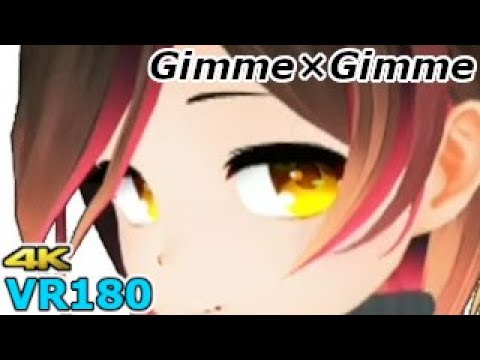 【VR180 MMD】GimmeGimme ロボ子さん【Hololive】