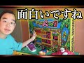 【ワニワニパニック】という変なゲームがあったのでやってみた。