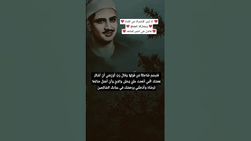 فَتَبَسَّمَ ضَاحِكًا مِّن قَوْلَِهَا / محمد صديق المنشاوي / سورة النمل