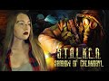 S.T.A.L.K.E.R.:Тень Чернобыля (2) ☢ STALKER: Shadow of Chern ☢ Обзор и Полное прохождение на русском