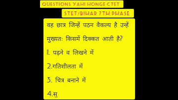 CTET most important questions #viralshorts2023 ##viralshorts ##ctet/Uptet/ncs/kvs/mptet