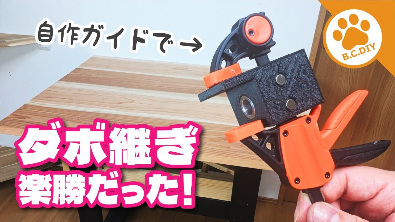 Precise and easy 3D printer dowel tool - YouTube