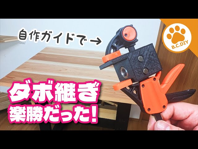 Precise and easy 3D printer dowel tool - YouTube
