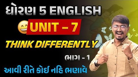 std 5 english unit 7 | dhoran 5 english unit 7 think differently | angreji unit 7 part 1 | std 5