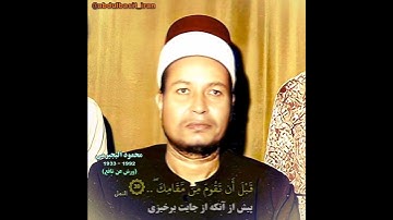 محمود البجيرمي مقام سيكا سورة النمل