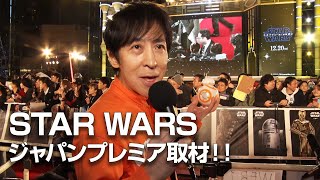 大変なことが起こりました【スター・ウォーズ／スカイウォーカーの夜明け】