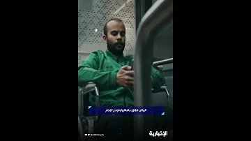 الرياض تطلق حافلاتها وتخفف الزحام 