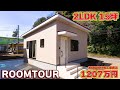 【ローコスト平屋】1207万円!ウォークインクローゼット付きの神コスパ平屋をルームツアー!