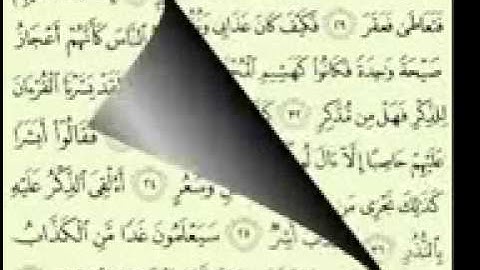 تلاوة رائعه سورة القمر ماهر المعيقلي quran