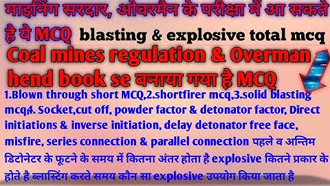 wcl ke most important questions| ccl mcl ncl secl| blasting related mcq  explosive mcq mining sirdar