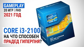 Тест Core i3-2100 в 2021-м в 20 играх в Full HD: На что способен прадед гиперпня?