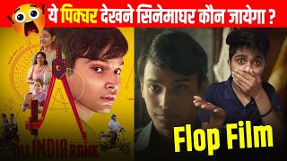 All India Rank Movie Review😳| varun grover | Prajwal Tiwaskar