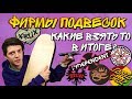 ПОЛНЫЙ ОБЗОР ФИРМ ПОДВЕСОК || ЛУЧШИЕ ТРАКИ || РЕМЕЙК 2018 || Часть 2