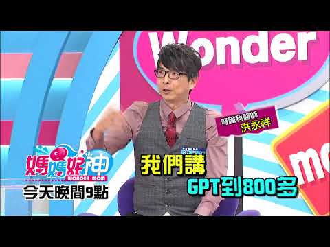 大口吃肉小口喝酒 絕對無法"肝肝好"？！倪雅倫2018.08.13今晚9點 東森超視33頻道