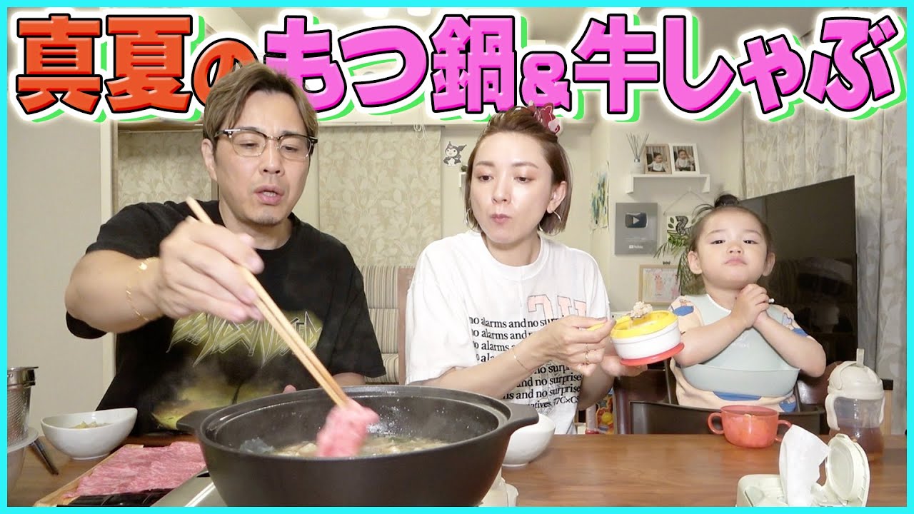 Food terrorism warning] A midsummer luxury! The whole family will