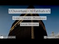 Sourate al fatiha  arabefranaisphontique  la routine du mouslim