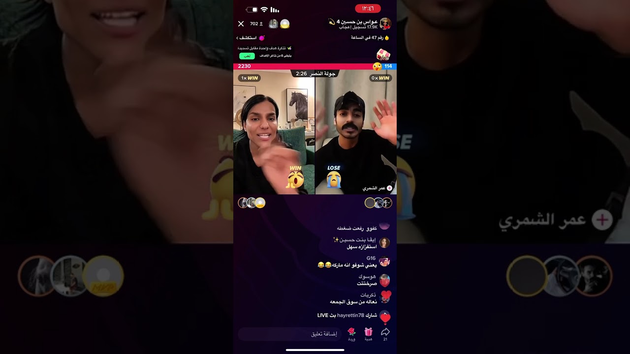 عواس يكمل ضغاط على عمر 🤣🤣🤣🤣🤣🤣