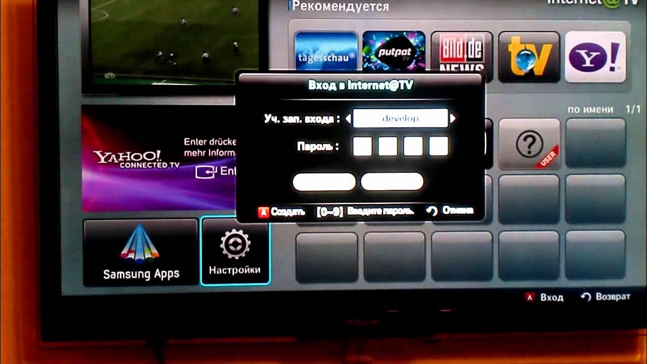Установка виджетов самсунг. Виджеты для телевизора samsung smart tv. генератор виджетов для samsung smart tv. как установить виджеты на телевизор samsung.
