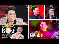 The Wall Song ร้องข้ามกำแพง | EP.41 [Rerun] | หญิงลี, ตุ้ย, ตั้ม | 17 มิ.ย. 64 FULL EP