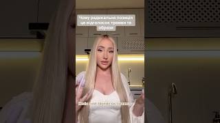 Чому так багато жінок радикально налаштовані щодо чоловіків (частина 5)