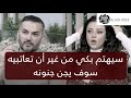 سيهتم بكي من غير ان تعاتبيه الرجل يعشق هذا الاسلوب رضوى الشربيني هي وبس
