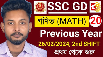 SSC GD Constable 2025 MATH Class 20 in Bengali || SSC GD 2024 Previous Year Math in Bengali