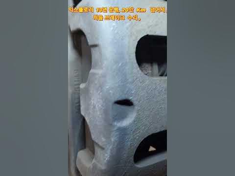 Ford Exploere 2011, 13 years old, 203,160 km on it , First time Brake