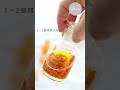 【簡単♡】金木犀の香水の作り方#shorts