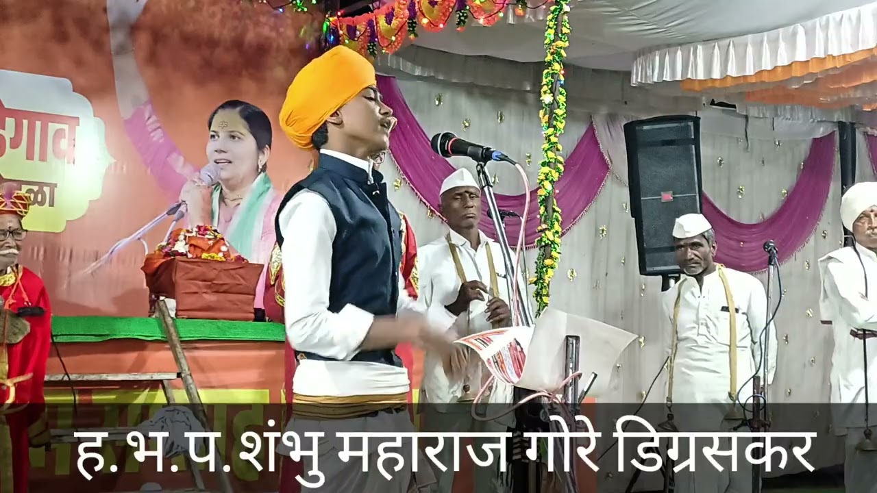 श्री ह.भ.प. शंभु महाराज गोरे डिग्रसकर किर्तन सेवा अखंड हरिनाम सप्ताह दांडेगाव #लाईव्हकिर्तन #new 