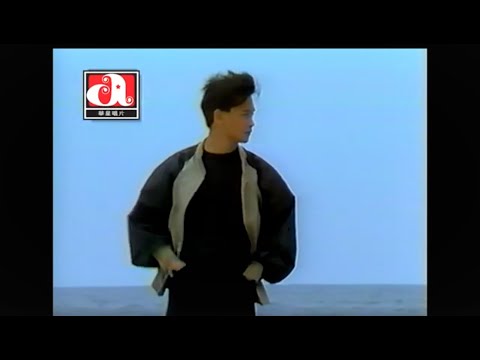 張國榮 Leslie Cheung - 當年情 - 電影《英雄本色》主題曲 (Official Music Video)