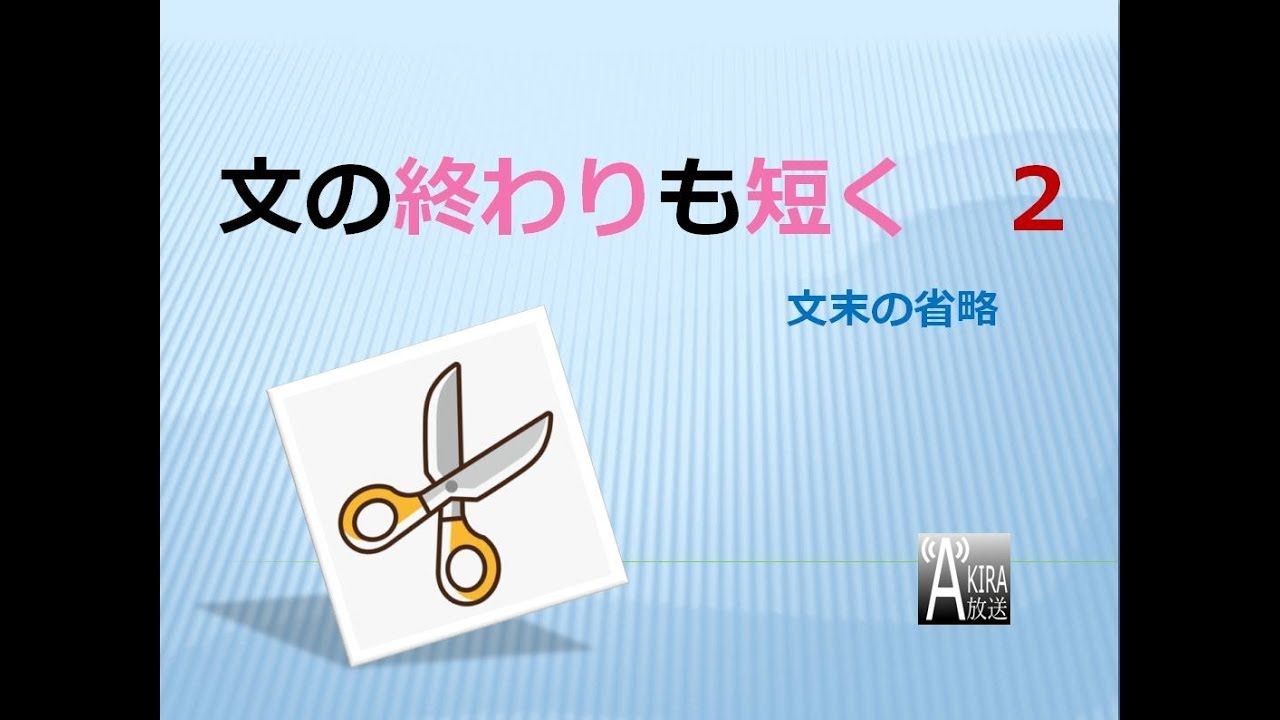 更多常用口語日文句尾表現 2