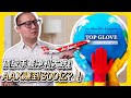 TOPGLOVE顶级手套发生了什么事？AAX赚300亿从哪里来？【谈股论今 01】【中字】