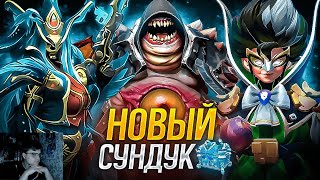 Сильф открывает - crownfall collector cache / колектор кэш 45 штук