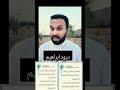 3️⃣ Ek Durood Jo Zindagi Badal De ﷺ#duaa #IslamicShort#ytshort