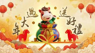 2026跨年直播，留言新年願望抽 iPhone 17 Pro！還有更多Apple產品等大禮抽不停！你的願望，我們一起守候！方偉、李沐陽、唐靖遠、章天亮等20多位自媒體人陪你跨年；#早安中國