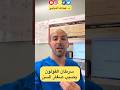 سرطان القولون هل يصيب صغار السن الدكتور الذيابي