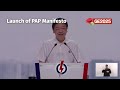 LIVE: LAUNCH OF PAP MANIFESTO