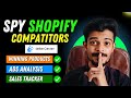 Best Shopify Spy Tool to Know Your Competitors' Moves and Strategies in 2025 | SellerCenter