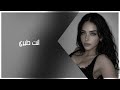 اغاني عراقيه 2026 انت طيري بطيء