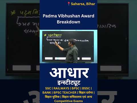 Padma Vibhushan Award Breakdown |#PadmaVibhushan #CompetitiveExams #GKShorts #CurrentAffairs