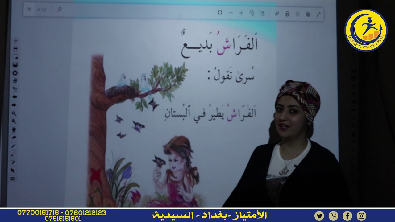 الفراش بديع