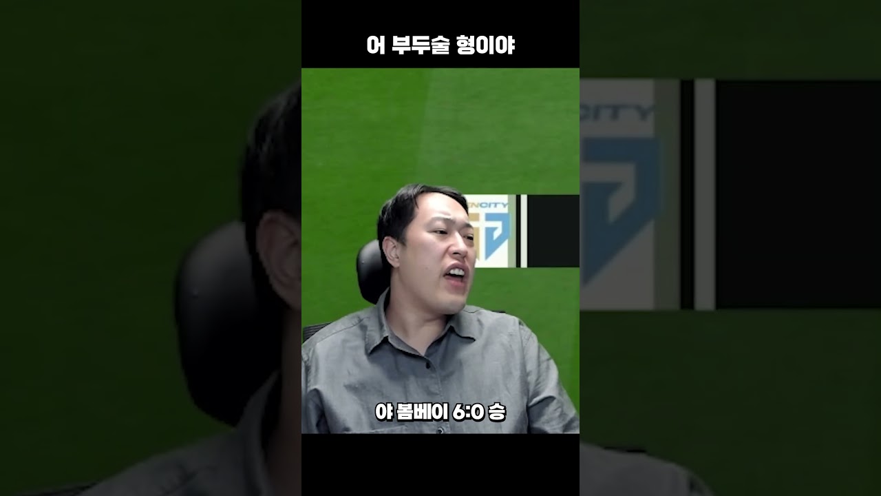 어 부두술 형이야