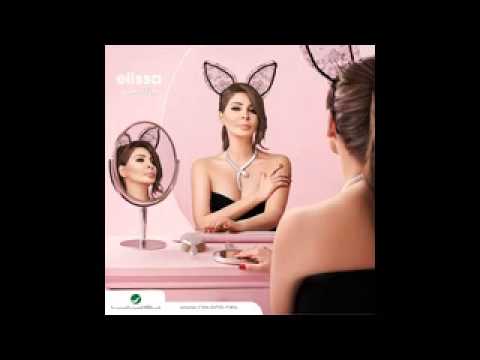    السيا اول مرة