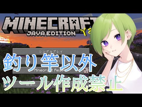 エンチャ厳選でエンドの準備！【マインクラフト】ツール縛り＃14