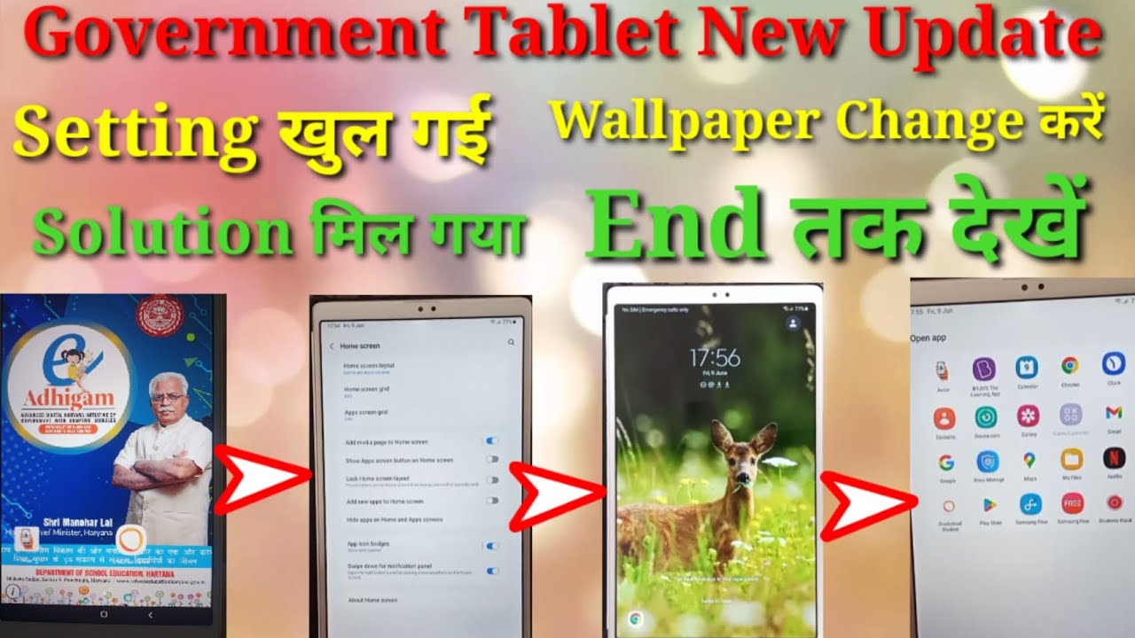 Govt Tab Me Setting Open Kaise Karen Govt Tab me wallpaper kaise