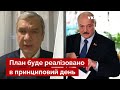 ☝️ В Білорусі готують жорсткий план проти режима Лукашенка - білоруський дипломат / Україна 24