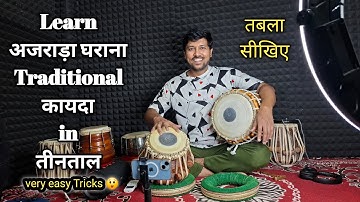 Learn Ajrada Gharana Traditional Kayda in Teentaal | Classical Tabla Lesson by Ankit Kashyap Tabla